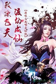 飞仙诀手游 v2.0.109 安卓版 2