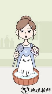 沐浴之王游戏 v1.0.0 安卓版 1