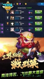 飞翔吧悟空 v1.0.0.7 安卓版 3