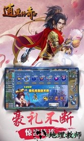 逍遥传奇手游 v1.1.0 安卓版 2