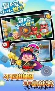冒险小小世界手游 v1.0.0 安卓版 0