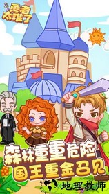 勇者太难了手游 v1.0 安卓版 2