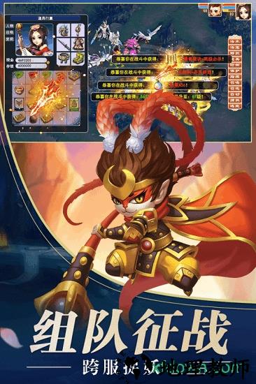 混沌西游超变版 v2.3.3 安卓版 2