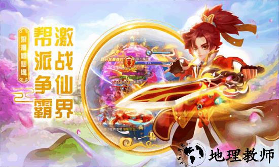 逍遥神记手游 v1.0.31 安卓版 2