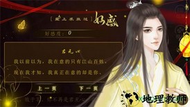 橙光游戏皇上求放过中文版 v1.0.1025 安卓汉化版 1