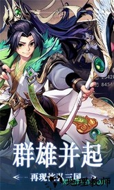 三国笑谈超v版 v1.0.0 安卓版 0