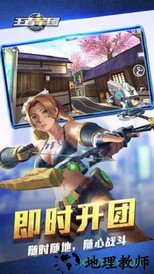 王者军团变态版 v1.0 安卓版 3