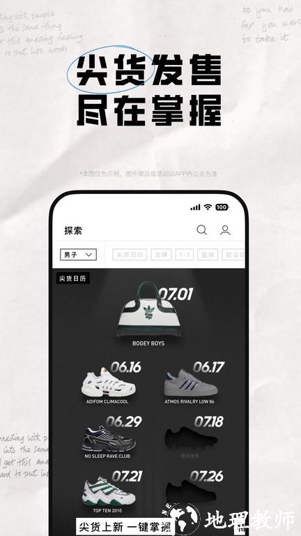 adidas官方app v4.46.0 安卓最新版本 1