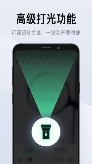 彩映放大镜app最新版 v1.0.9 安卓版 2