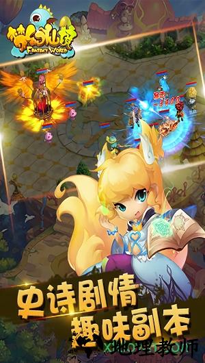 梦幻仙境 v2.0.0.1 安卓版 1