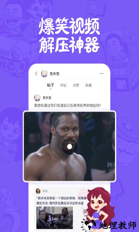 皮皮搞笑官方版 v2.73.0 安卓版 0