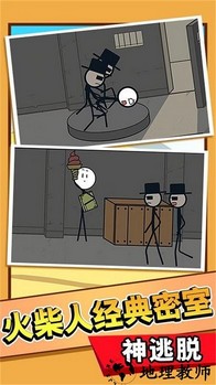火柴人求生大逃亡手游 v1.0.5 安卓版 1