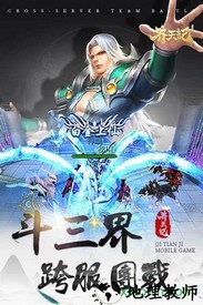 九游齐天记客户端 v27.2983.41 安卓版 0