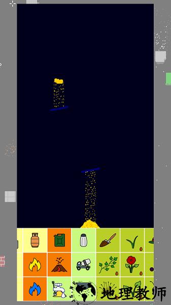粉末模拟器游戏 v1.0.2 安卓版 1