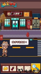 谜案物语手游 v1.0.1 安卓版 3