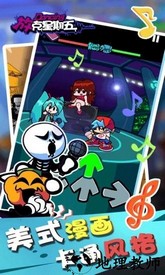 放克星期五正版 v2.0.3 安卓版 2