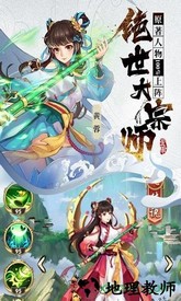 射雕三部曲微信登录版 v2.0.3.7 安卓版 1