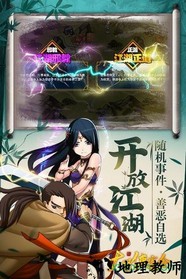 大明侠客令h5游戏 v1.08 安卓版 0