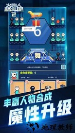 火柴人格斗吧2免广告版 v1.0 安卓版 0