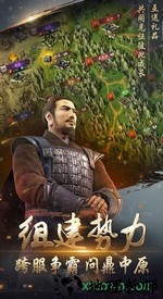 大战三国志百度手机版 v1.0.715.0 安卓版 3