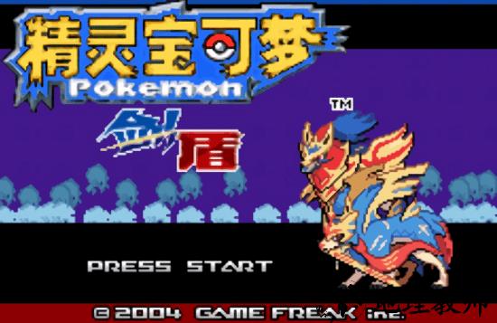 口袋妖怪剑盾10凯岛+雪原汉化版 v10 安卓版 0