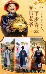 全民斩和珅 v1.0 安卓版 0