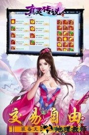 真灵传说 v1.0.14 安卓版 2