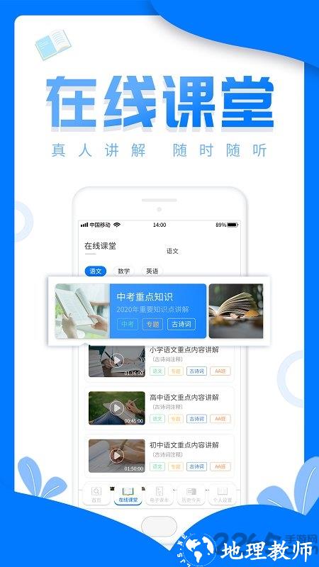 帮作业答案软件 v1.1.5 安卓最新版 4