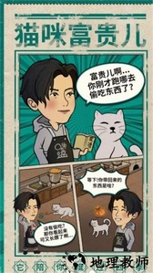 来这家小馆坐坐手游 v1.0.1 安卓版 3