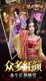 侠义水浒传手机版 v3.0 安卓版 0