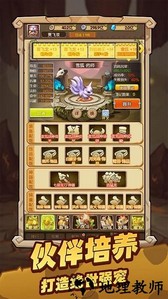 闪投部落手游 v1.0.3 安卓版 3