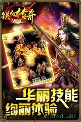 铁血传奇官方版 v1.5.10 安卓版 2