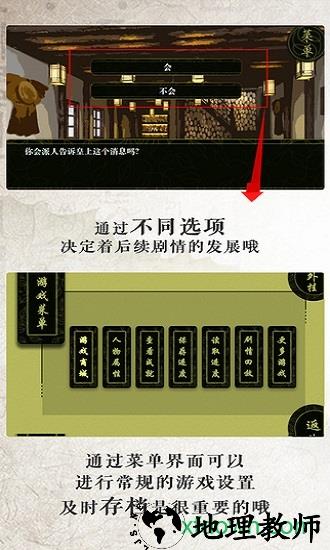 家族史橙光游戏中文版 v1.0.0302 安卓版 0