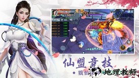 剑踪情缘小米版 v2.5.0.1 安卓版 3