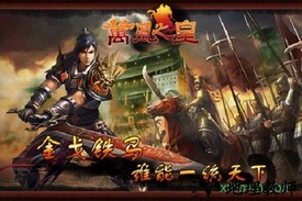 万凰之皇最新版 v00.00.10 安卓版 0