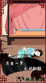 谁是凶手2手游 v1.2 安卓版 3