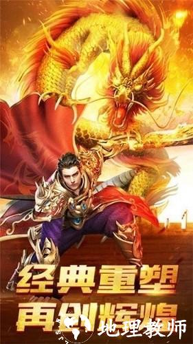 黄金游蚊传奇截图
