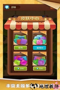 方块碰碰乐红包版 v1.0.0 安卓版 2