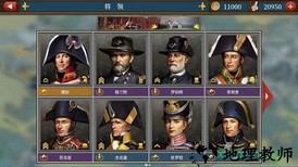 欧陆战争6爱吾版 v1.0.4 安卓版 2