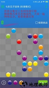 七彩五子连珠手游 v7.9.9 安卓版 1