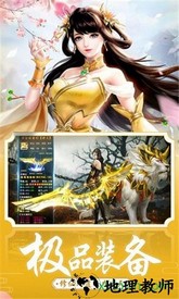 烈焰横空仙魔登录器 v1.0.0 安卓版 2