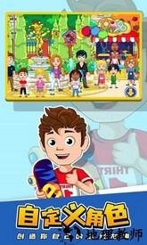 我的小镇世界游戏最新版 v1.0.3 安卓版 3