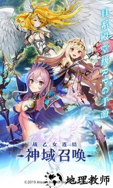 神域召唤九游平台 v5.0.0 安卓版 1