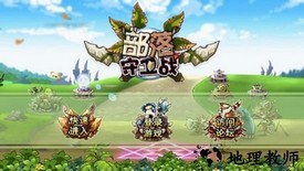 部落守卫战手机版 v1.27  安卓版 0
