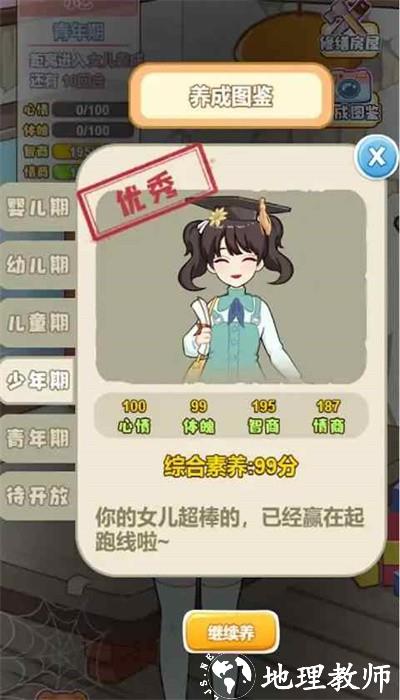 我的养家日记手机版 v1.1 安卓版 0