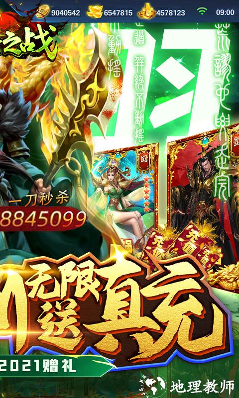群英之战图片 2