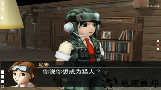 重装机兵沙尘之锁手游 v1.0 安卓版 1