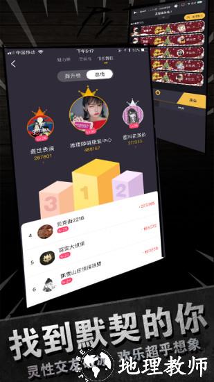 百变大侦探剧本杀 v5.4.1 安卓最新版 0