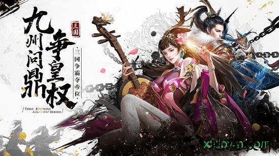 傲世三国 v1.1.7 安卓版 1