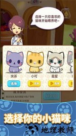 养只大肥猫手游 v1.0 安卓版 1